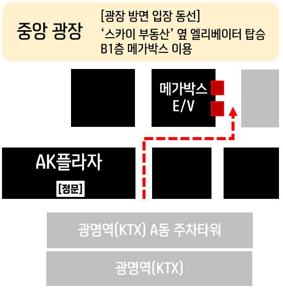 MEET PLAY SHARE, 메가박스 [광명AK플라자] 극장이용안내