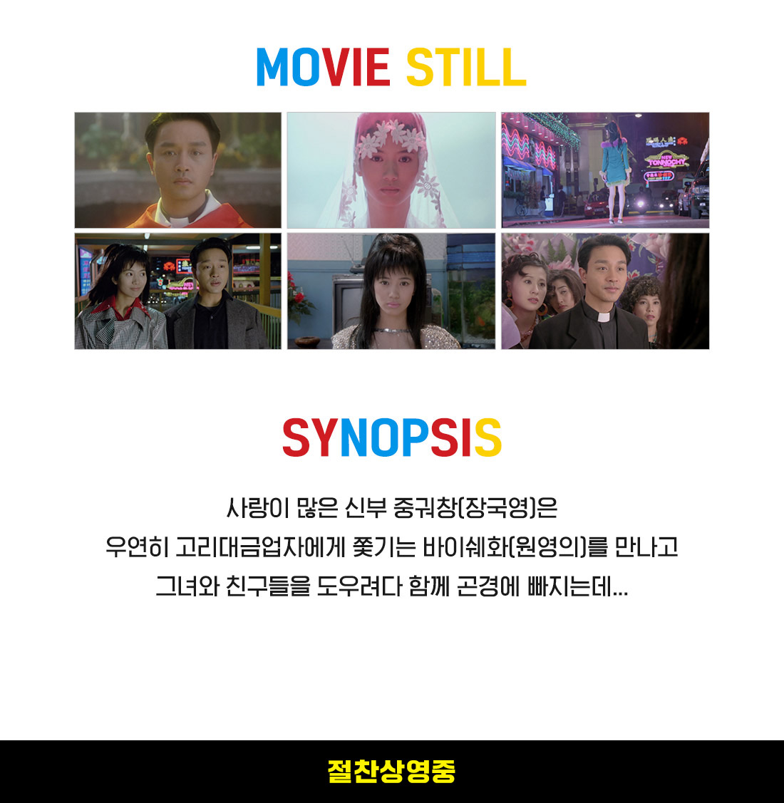 MEET PLAY SHARE, 메가박스 [메가박스]<대삼원 리마스터링> 1주차 주말 현장증정 이벤트