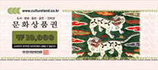 문화상품권